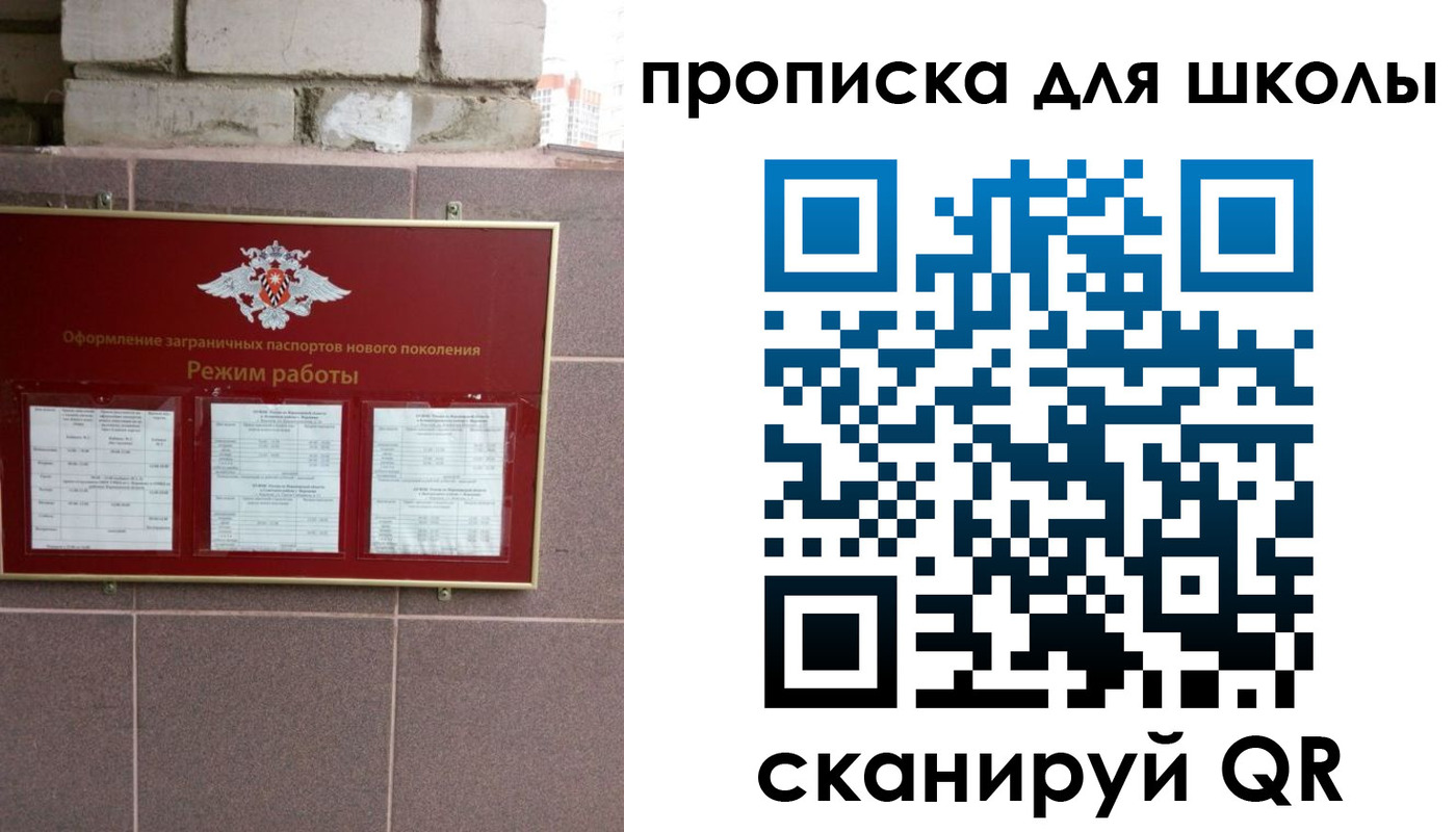 прописка для военкомата в Истре
