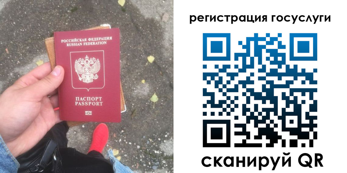 миграционный учет в Истре