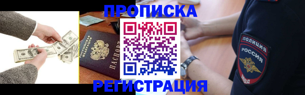 миграционный учет в Истре