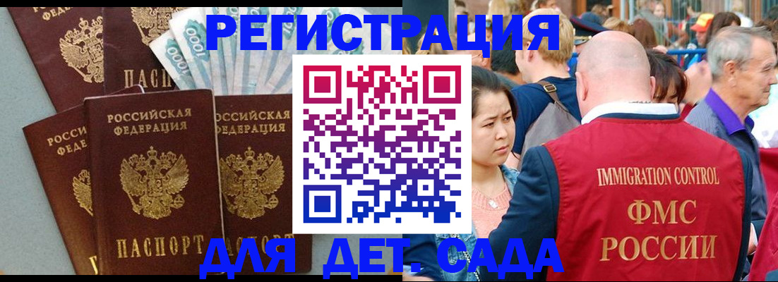 временная прописка в Истре